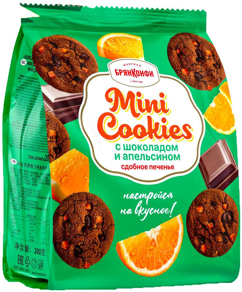 Печенье сдобное "MINI COOKIES" с шоколадом и апельсином из шоколадного ...
