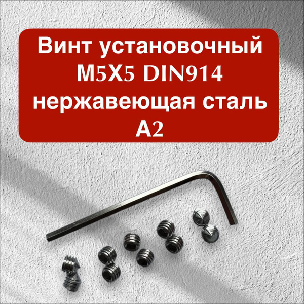 ремкомплект для дверных ручек Ремкомплект М5 купить на OZON по низкой ...