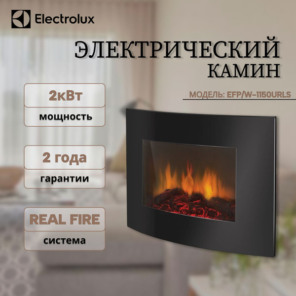 Электрокамин Electrolux EFP/W-1150URLS купить на OZON по низкой цене ...