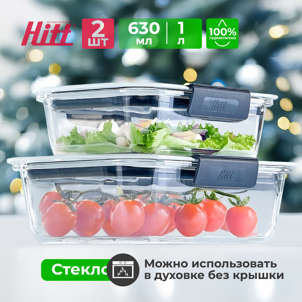 Набор контейнеров стеклянных герметичных с крышкой Hitt, 2 шт купить на ...