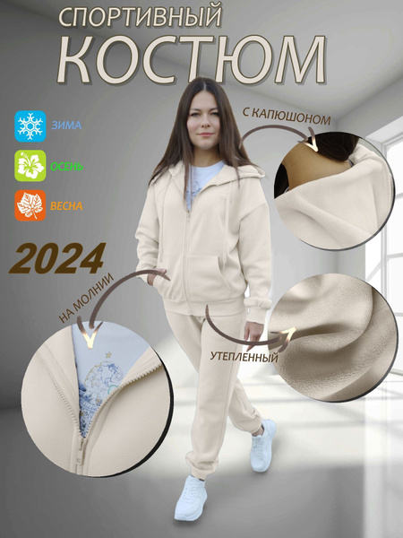 Костюм спортивный WHOLE FOLKS На каждый день купить на OZON по низкой ...
