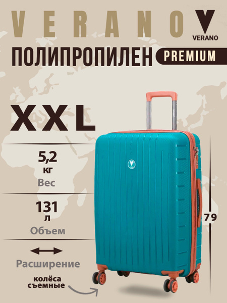 Чемодан на колесах большой XXL дорожный с выдвижной ручкой, для ...