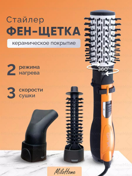 Мультистайлер Air3, фен для волос 3 в 1 / Многофункциональный стайлер ...