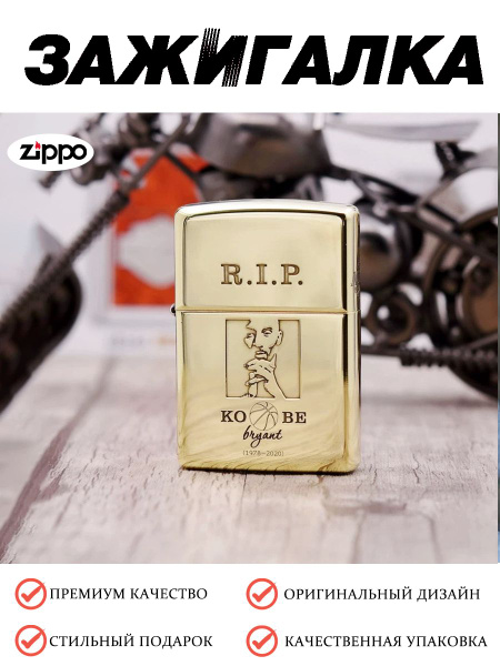 Zippo Бензиновая зажигалка купить на OZON по низкой цене (1734761097)