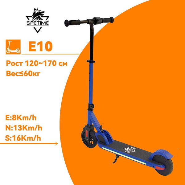 Spetime E10 Электросамокат детский купить на OZON по низкой цене ...