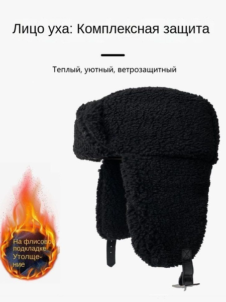 Шапка купить на OZON по низкой цене (1734928353)