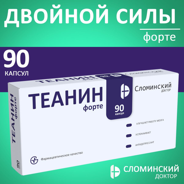 Л-Теанин + витамин В6 - с, капсулы по 400 мг L-Theanine + Vitamin B6-S ...