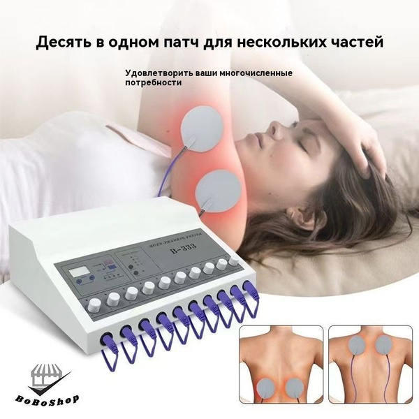 Косметологический аппарат Миостимуляция купить на OZON по низкой цене ...