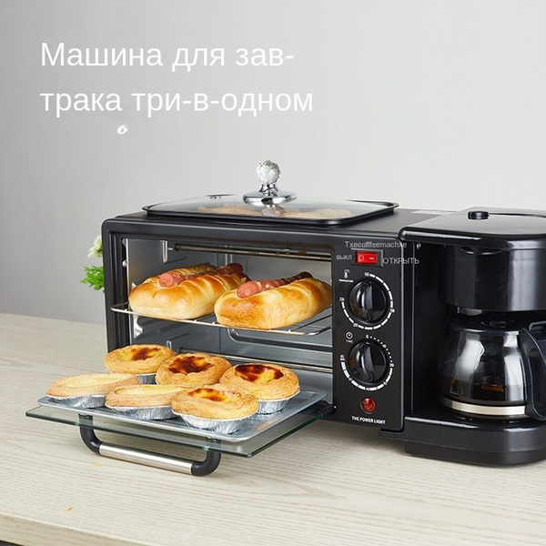 микроволновка свч,Многофункциональный прибор "три в одном" купить на ...