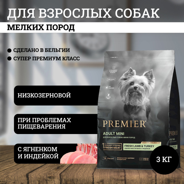 Premier Dog Lamb Turkey Adult Mini сухой корм для собак мелких пород ...