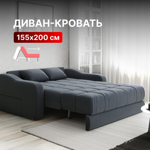 Диван-кровать Стелла лайт, механизм Аккордеон, 189х105х88 см купить c ...