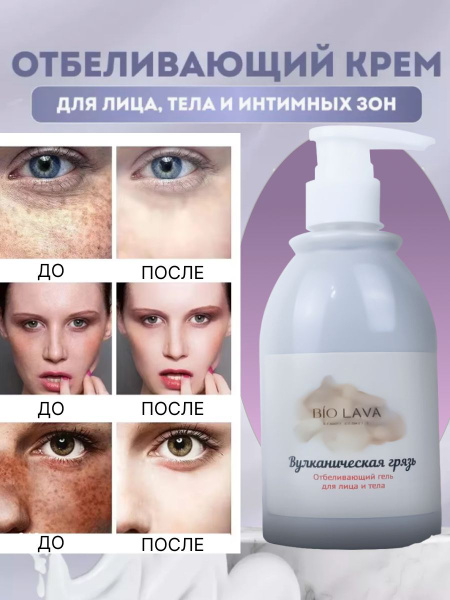 Отбеливающий увлажняющий крем для лица и тела купить на OZON по низкой ...