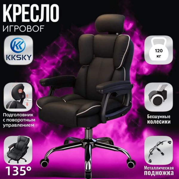 Игровое кресло/компьютерное кресло, с подлокотниками, регулировкой ...