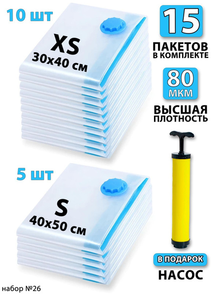 Вакуумный пакетBAGBOX24 50x40 см, ПВХ пластизоль купить c доставкой на ...