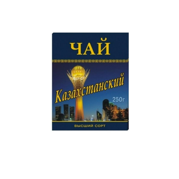 Казахстанский Чай черный гранулированный, 250гр / купить на OZON по ...