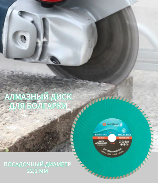 Диск алмазный 230 турбо волна по бетону / кирпичу / граниту купить на ...
