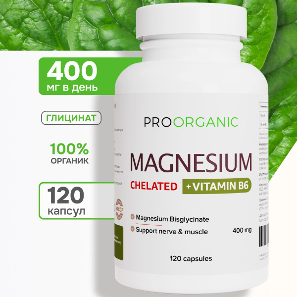 Характеристики Магний хелат глицинат с витамином В6, Magnesium ...