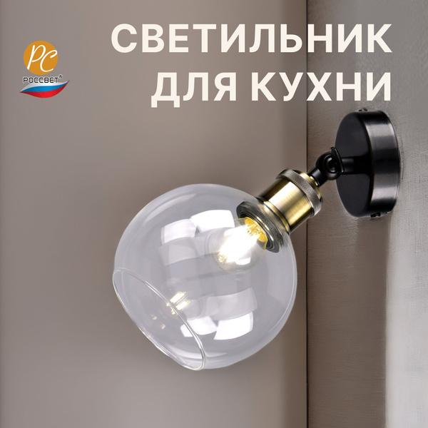 Бра на стену в спальню, светильник спот DL15419/1 купить на OZON по ...