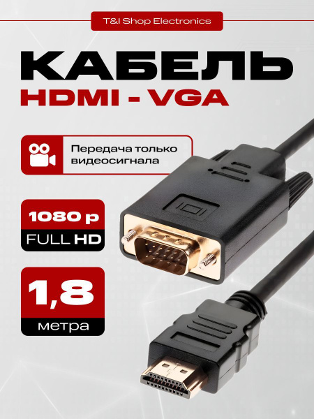 Кабель HDMI, VGA (D-Sub) Displayport-HDMI_000704 купить c доставкой на ...