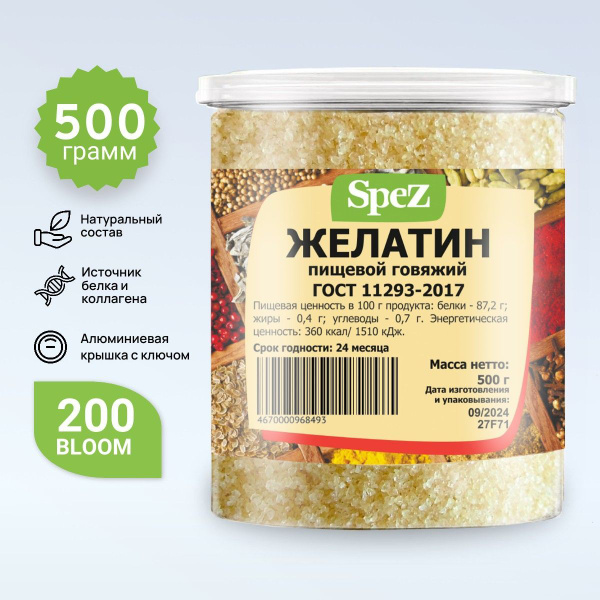 Желатин пищевой говяжий 500 гр купить на OZON по низкой цене (1716334344)