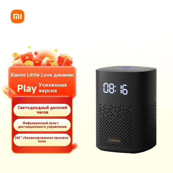 Redmi алиса колонка Улучшенная версия воспроизведения динамиков Xiaomi ...