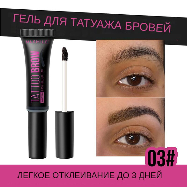 татуаж бровей Гель для бровей, Черный, 10 мл купить на OZON по низкой ...
