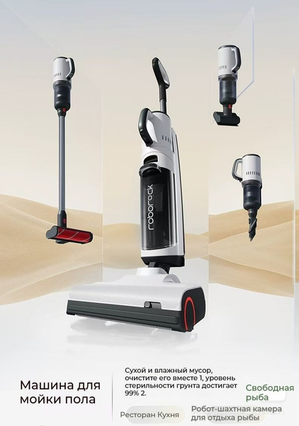 Вертикальный моющий пылесос 5 в 1 Roborock Dyad Pro Combo купить на ...