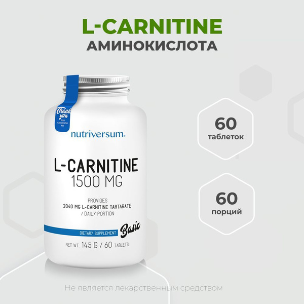 Карнитин Nutriversum L-carnitine 1500 mg 60 таблеток купить на OZON по ...
