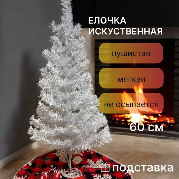 Елка искусственная, Из ПВХ, 60 см купить на OZON по низкой цене ...