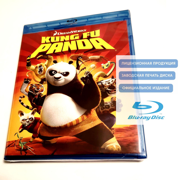 Мультфильм DreamWorks. Кунг-фу Панда (2008, Blu-ray диск) фэнтези ...