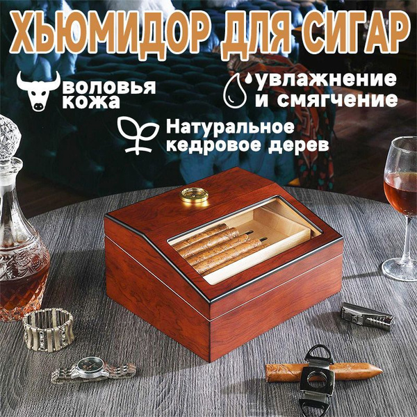 Двухслойная коробка для увлажнения сигар из кедра купить на OZON по ...