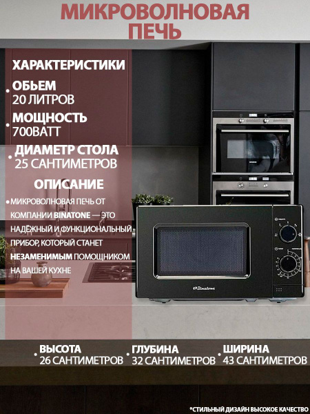 Микроволновая печь, СВЧ, 700вт, 20 литров купить на OZON по низкой цене ...