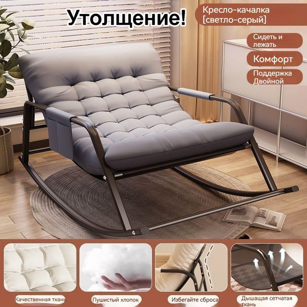 Кресло-качалка Кресло-кровать-3, 75х55х65 см, Вельвет купить c ...