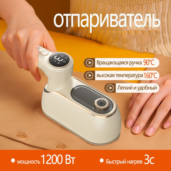 Отпариватель для одежды ручной 4 в 1, сильный пар Интеллектуальный ...