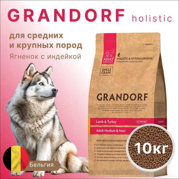 Grandorf (Грандорф) сухой корм для взрослых собак средних и крупных ...