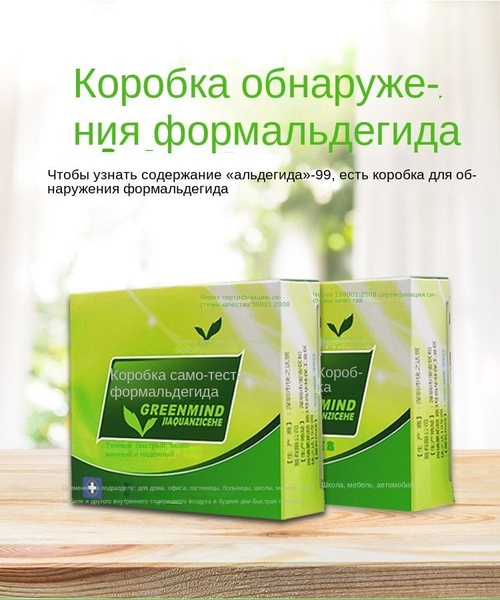 Газоанализатор формальдегида купить на OZON по низкой цене (1936749289)