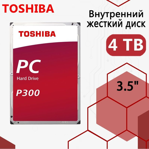4 ТБ Внутренний жесткий диск Toshiba 4ТБ (HDWD240UZSVA) - купить по ...