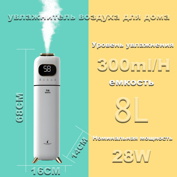 увлажнитель воздуха для дома,8L,увлажнитель воздуха для новорожденных ...