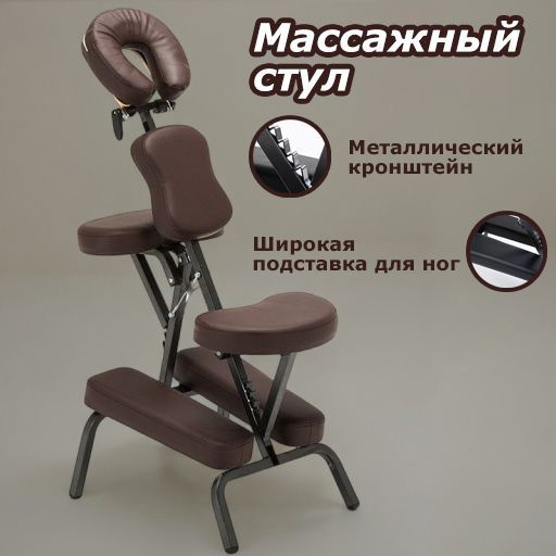 Массажный стул купить на OZON по низкой цене (1745816554)