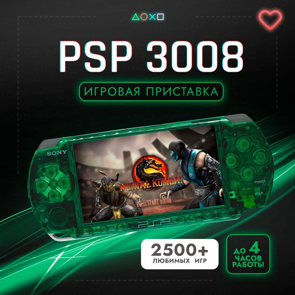 Игровая приставка Sony PSP 3008/3006 Slim Skeleton Green Wi-Fi 128Gb ...