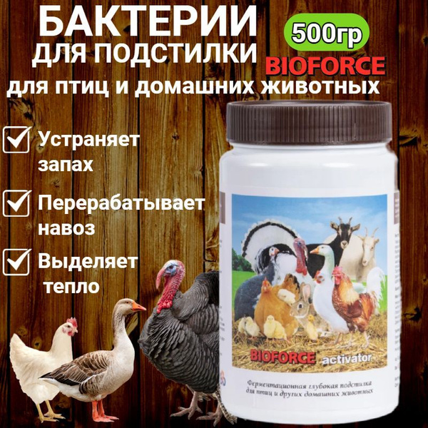Глубокая подстилка для птиц и других домашних животных, курятника ...