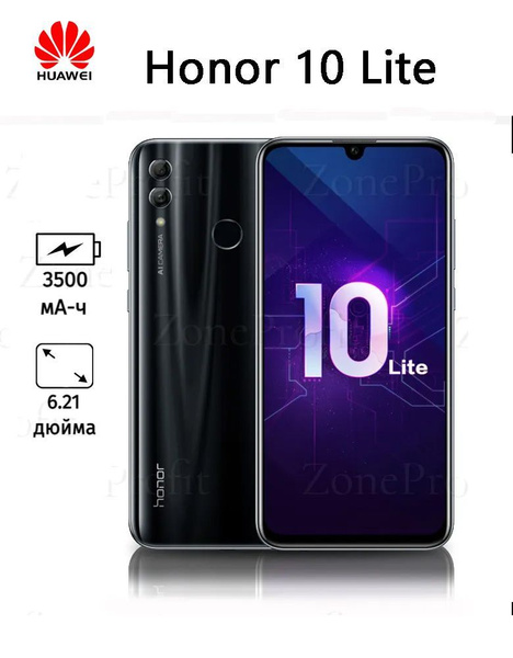 Смартфон HUAWEI Honor 10 Lite - купить по выгодной цене в интернет ...