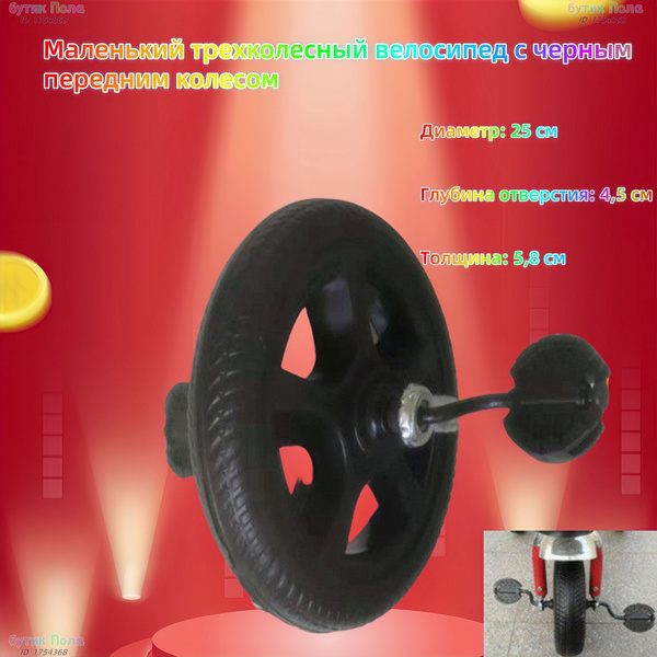 Колесо 9x2 (55-134) 1шт, Колесо ненадувное для трехколесного велосипеда ...