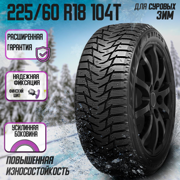 Sailun Ice Blazer WST3 Шины зимние 225/60 R18 104T Шипованные (548483258)