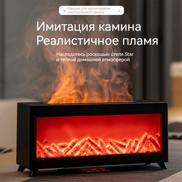 Вопросы и ответы о Ароматерапевтический диффузор с аналоговым пламенем ...