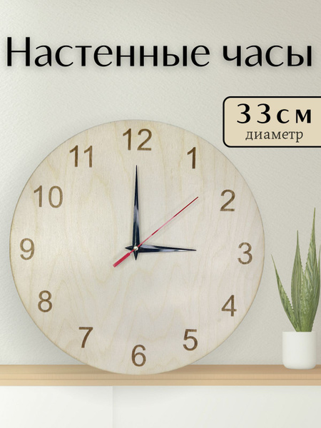 Настенные часы из натурального дерева в стиле минимализм лофт 33см х ...