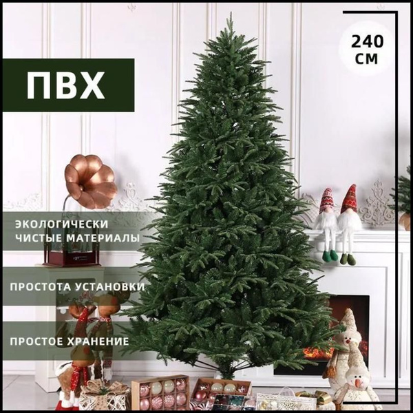 Елка искусственная, 240 см купить на OZON по низкой цене (1750337945)