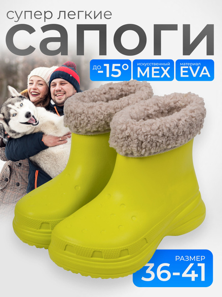 Сапоги резиновые Леопард EVA купить на OZON по низкой цене (1750734550)