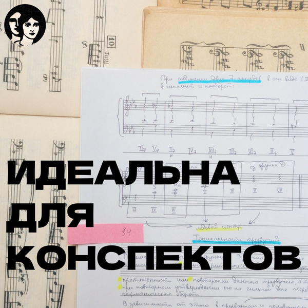 Нотная тетрадь А4, 48 листов от CHILINE купить на OZON по низкой цене ...