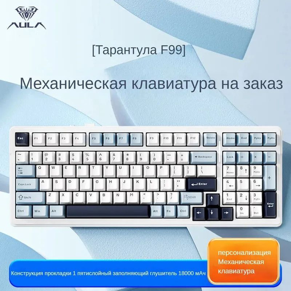 AULA клавиатура Клавиатура беспроводная F99 3 режима подключения ...